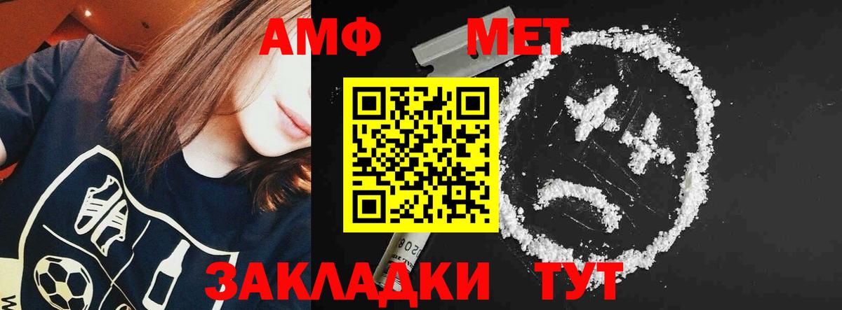 АМФЕТАМИН VHQ Кольчугино