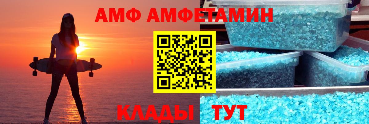 Amphetamine 97%  Вход с VPN  Кольчугино 