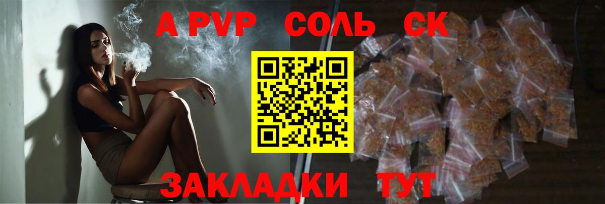 Alfa_PVP  Вход с VPN  Alpha-PVP мука  Кольчугино  A PVP кристаллы 