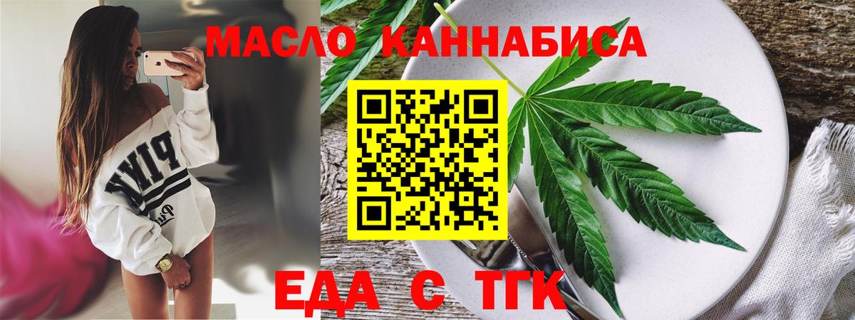 Кольчугино  Еда ТГК марихуана  Вход с VPN 