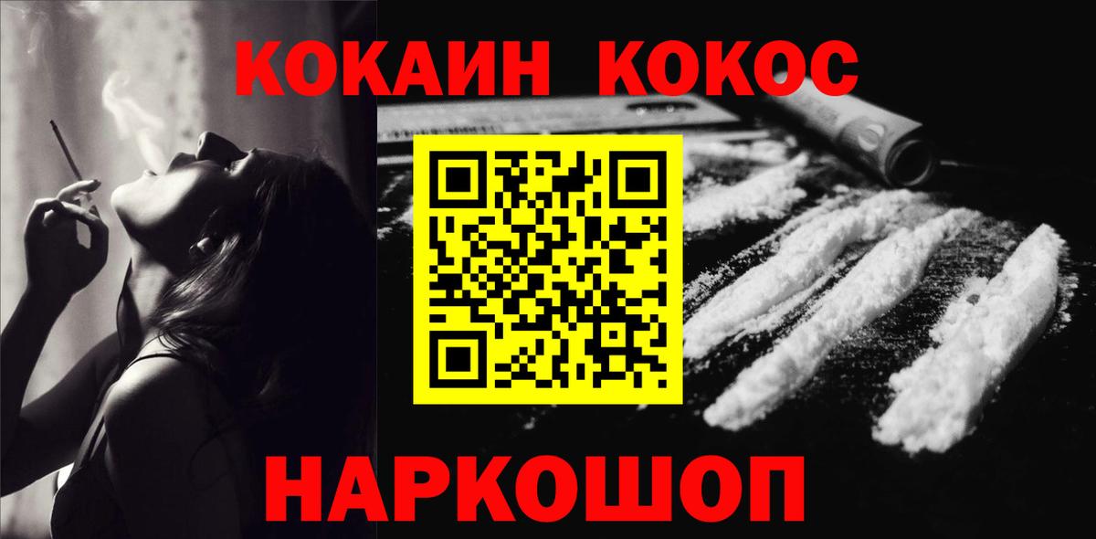 Кокаин Перу  Вход с VPN  Cocaine  Кольчугино  Cocaine Columbia 
