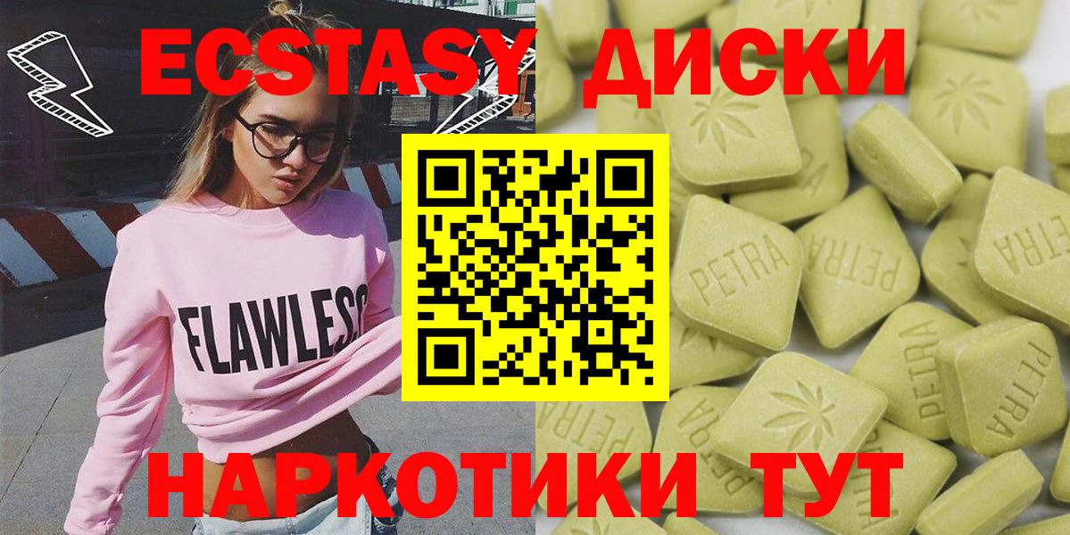 ЭКСТАЗИ XTC Кольчугино