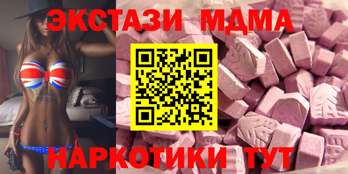 Кольчугино  ЭКСТАЗИ 280мг  ОМГ ОМГ ссылка  Ecstasy  ЭКСТАЗИ бентли  Вход с VPN 