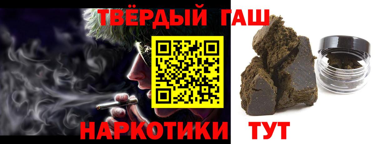 Гашиш Cannabis Кольчугино
