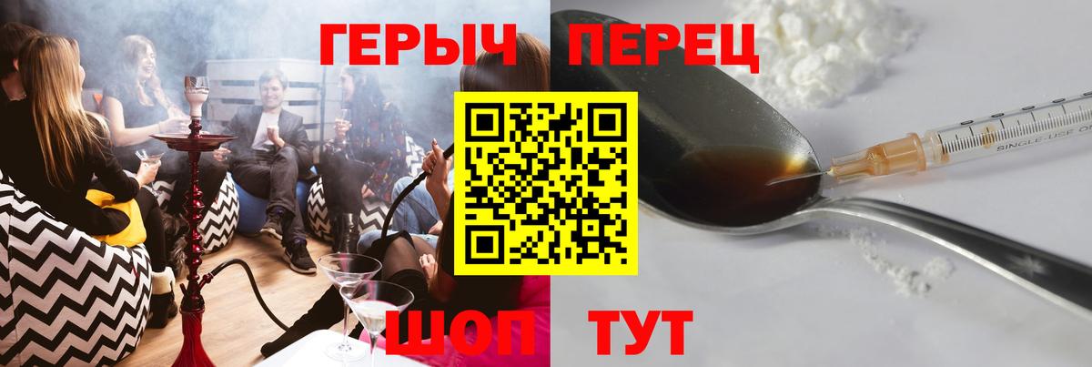 ГЕРОИН VHQ Кольчугино