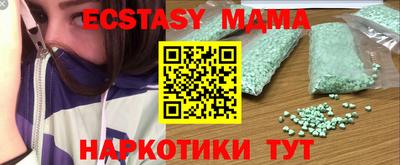 MDMA Краснодар