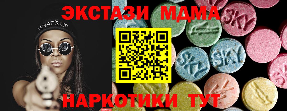 МДМА crystal Кольчугино