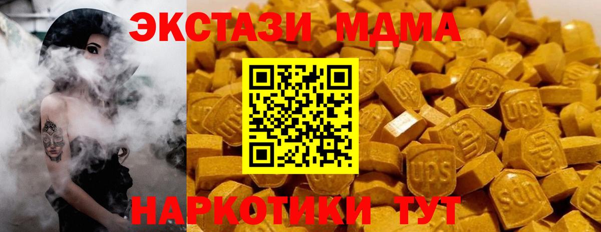 Кольчугино  МДМА молли  Вход с VPN  МДМА  MDMA Molly 