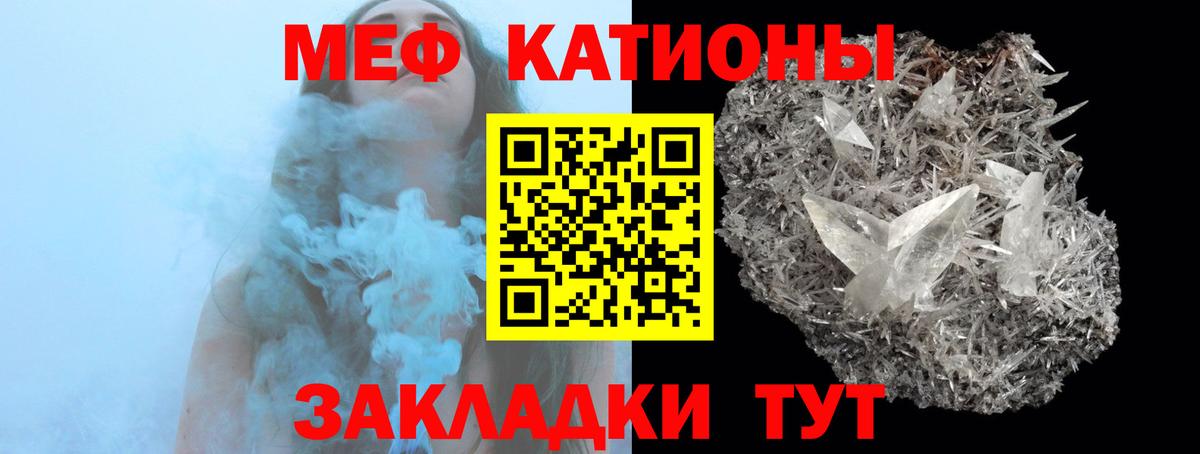 МЕФ mephedrone  Вход с VPN  Кольчугино  МЯУ-МЯУ VHQ 