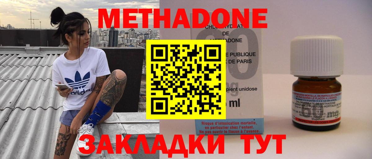 Метадон VHQ Кольчугино