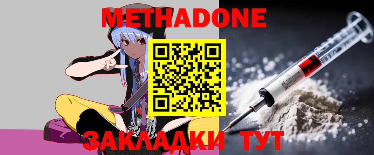 mega ССЫЛКА  Метадон белоснежный  МЕТАДОН кристалл  Вход с VPN  Кольчугино 