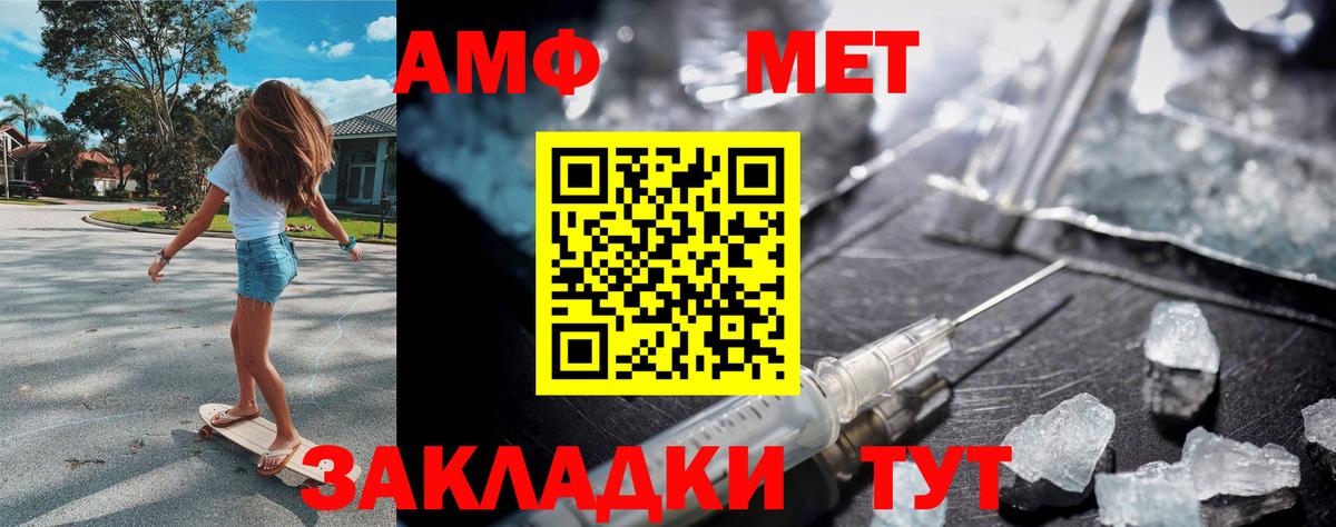 Кольчугино  Первитин винт  МЕТАМФЕТАМИН  Вход с VPN  Первитин винт 