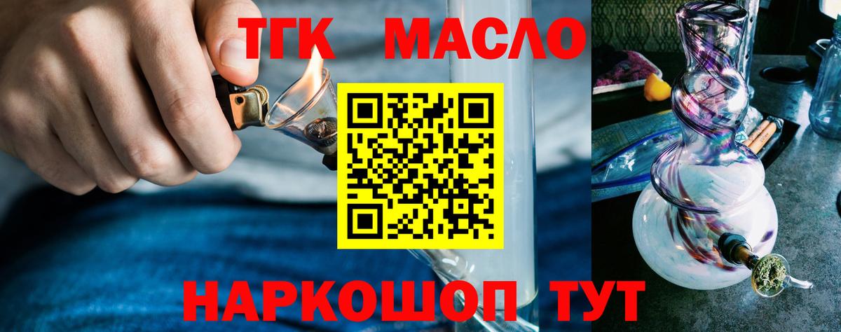 ТГК вейп с тгк  ТГК вейп  Кольчугино  Вход с VPN 